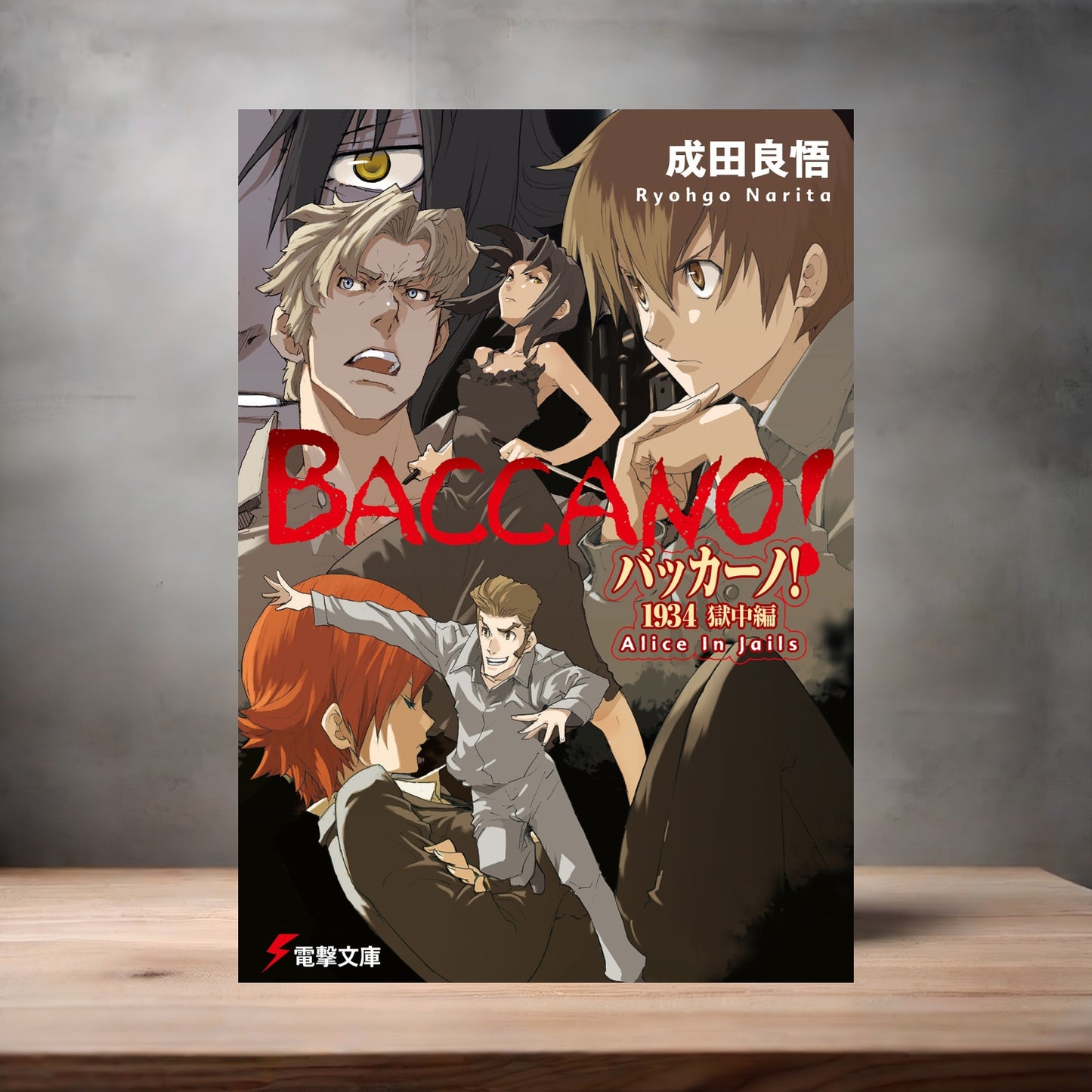 Baccano! Anime poster on aluminum print. Multiple styles and sizes available