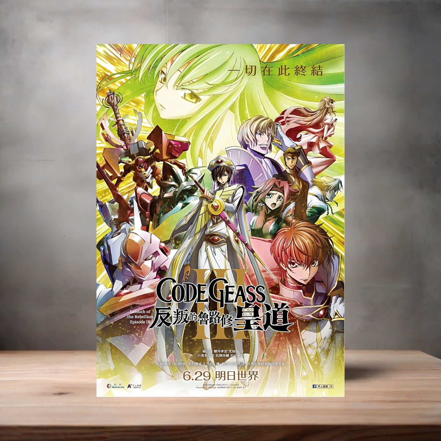 Code Geass Anime poster on aluminum print. Multiple styles and sizes available