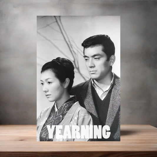 Yearning movie poster on aluminum print. Multiple sizes available.