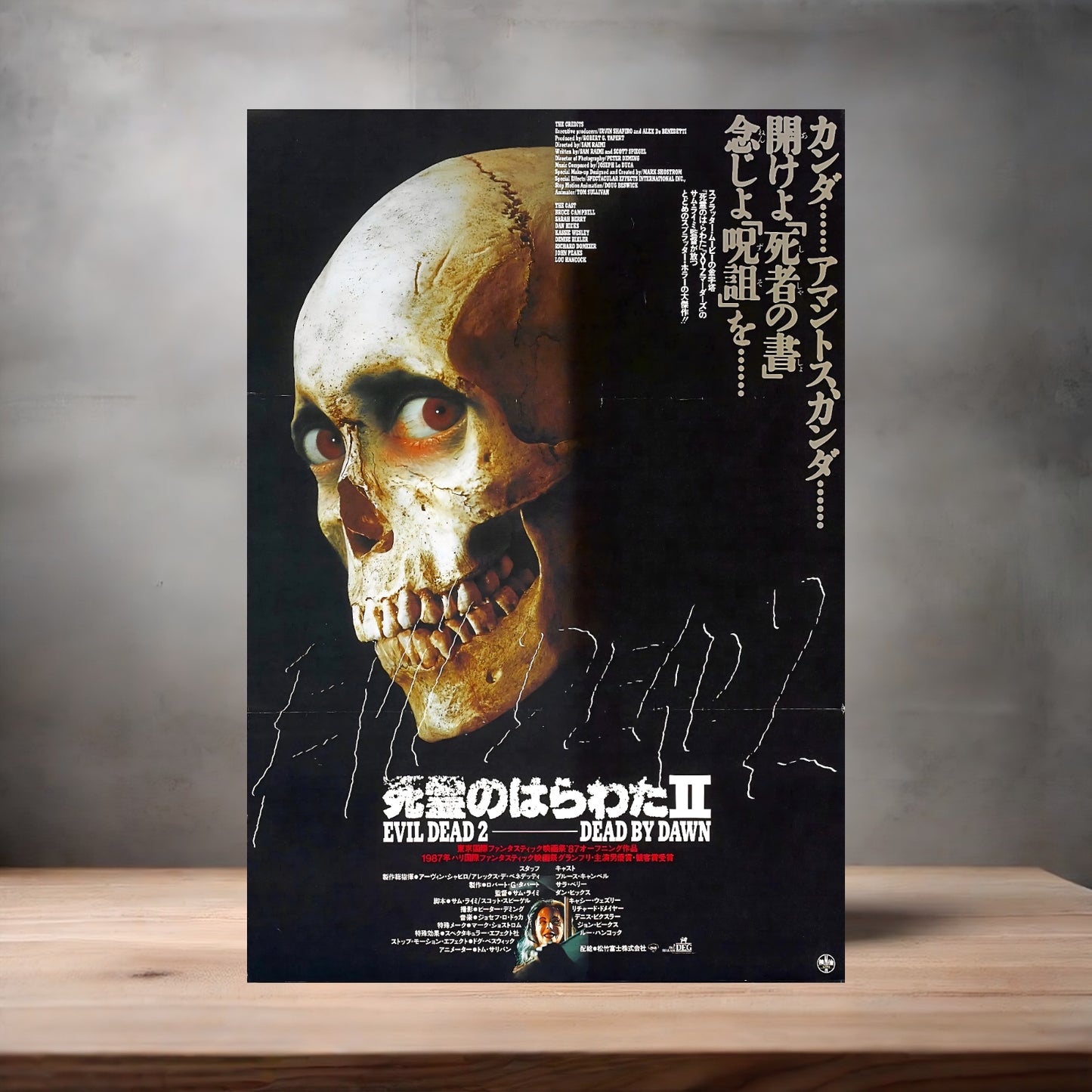 The Evil Dead horror movie poster with multiple size and finish options. B2