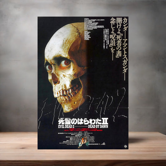 The Evil Dead horror movie poster with multiple size and finish options. B2