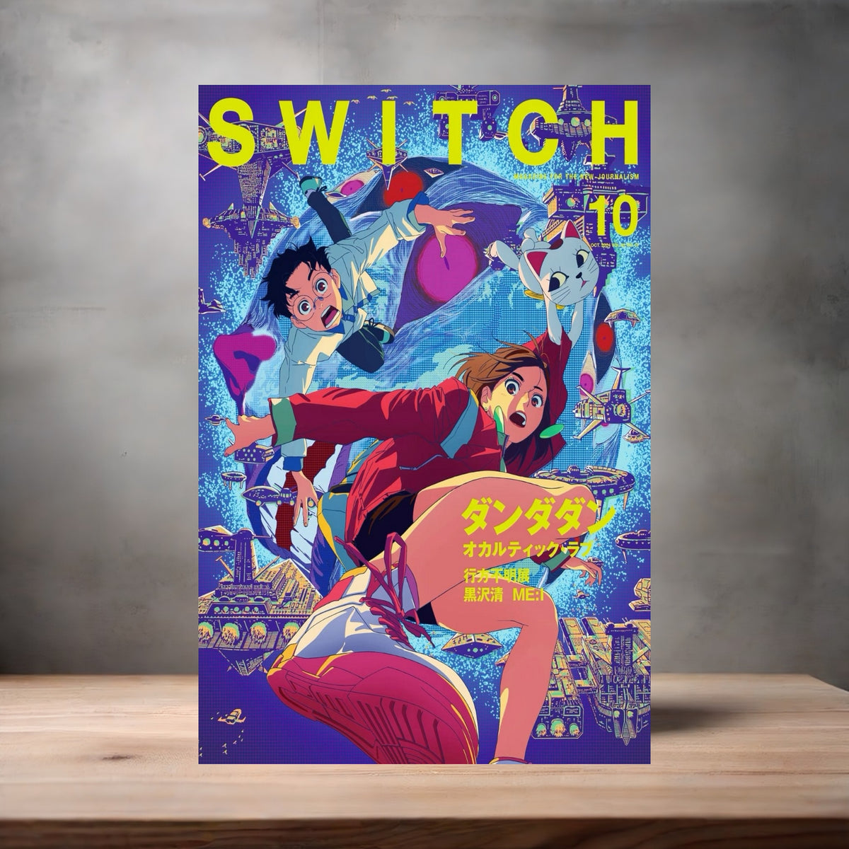 Dandadan poster prints in multiple sizes and material. Anime series, 24 posters